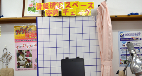 姿勢チェック